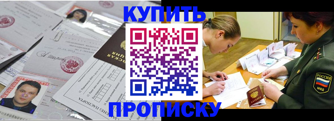 временная регистрация госуслуги в Тихорецке