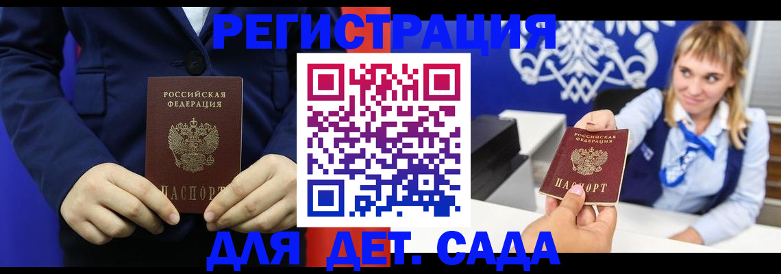 временная регистрация в квартире в Тихорецке